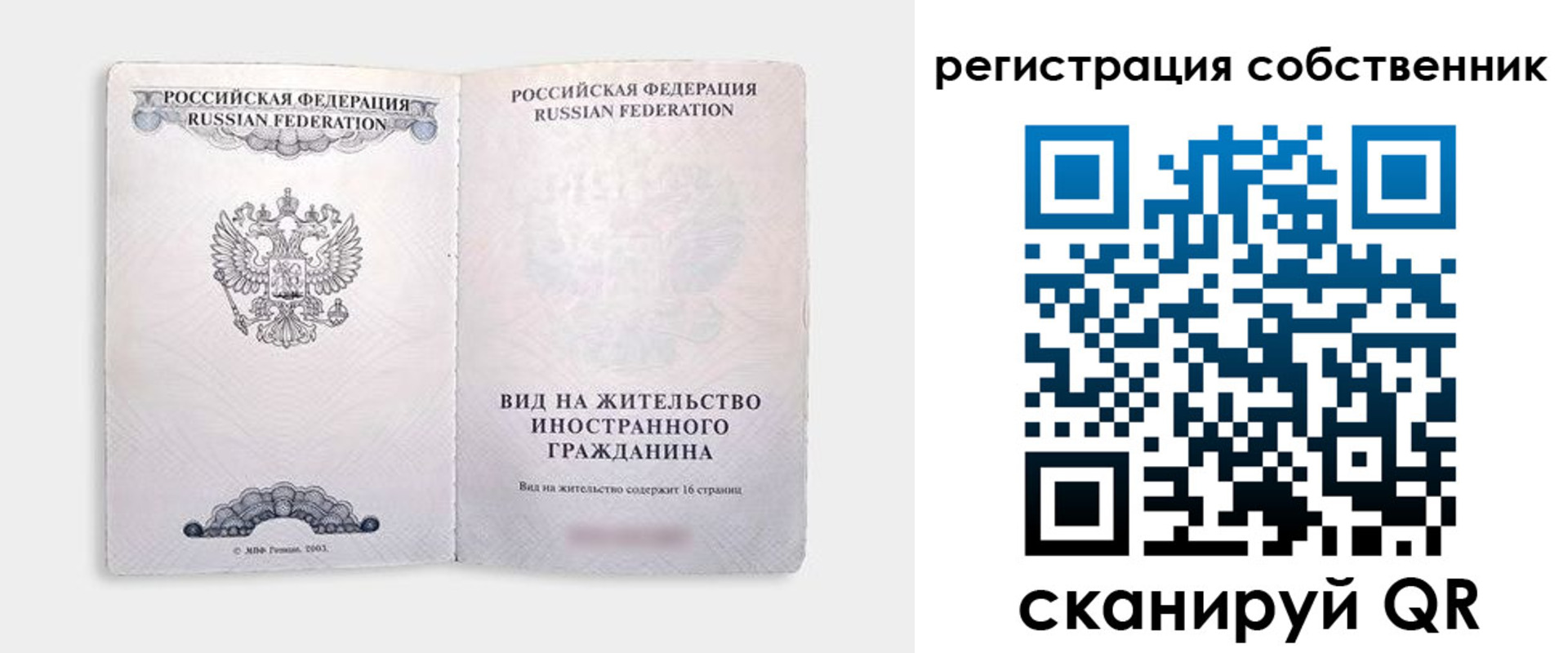 временная регистрация недорого в Гаджиево