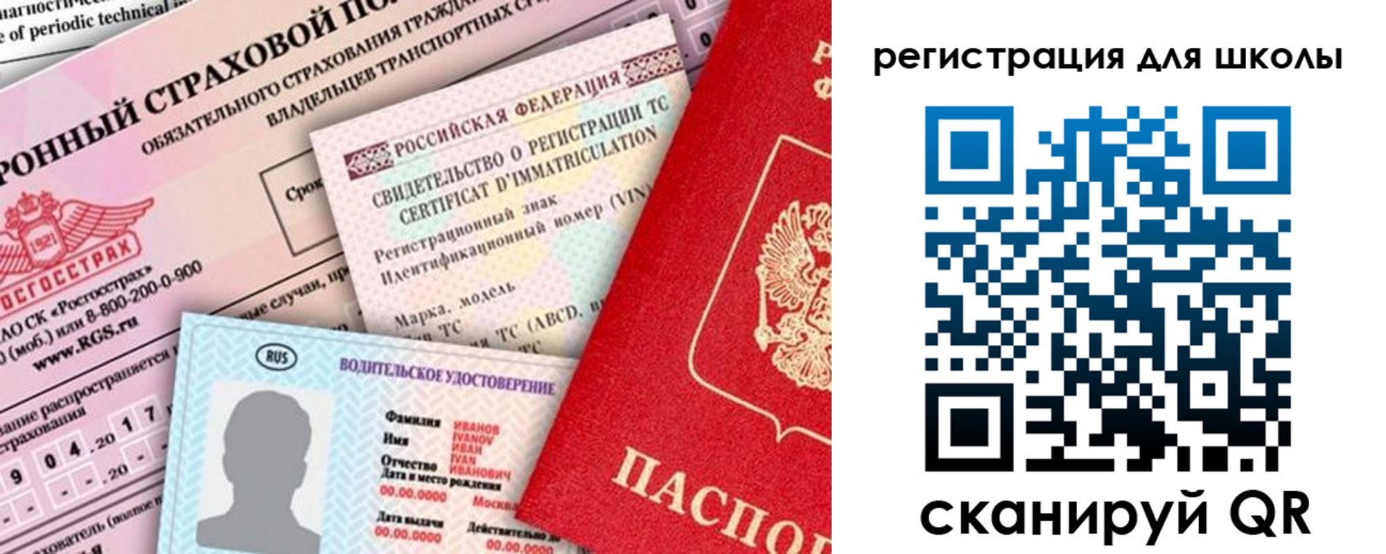 прописка для школы в Гаджиево