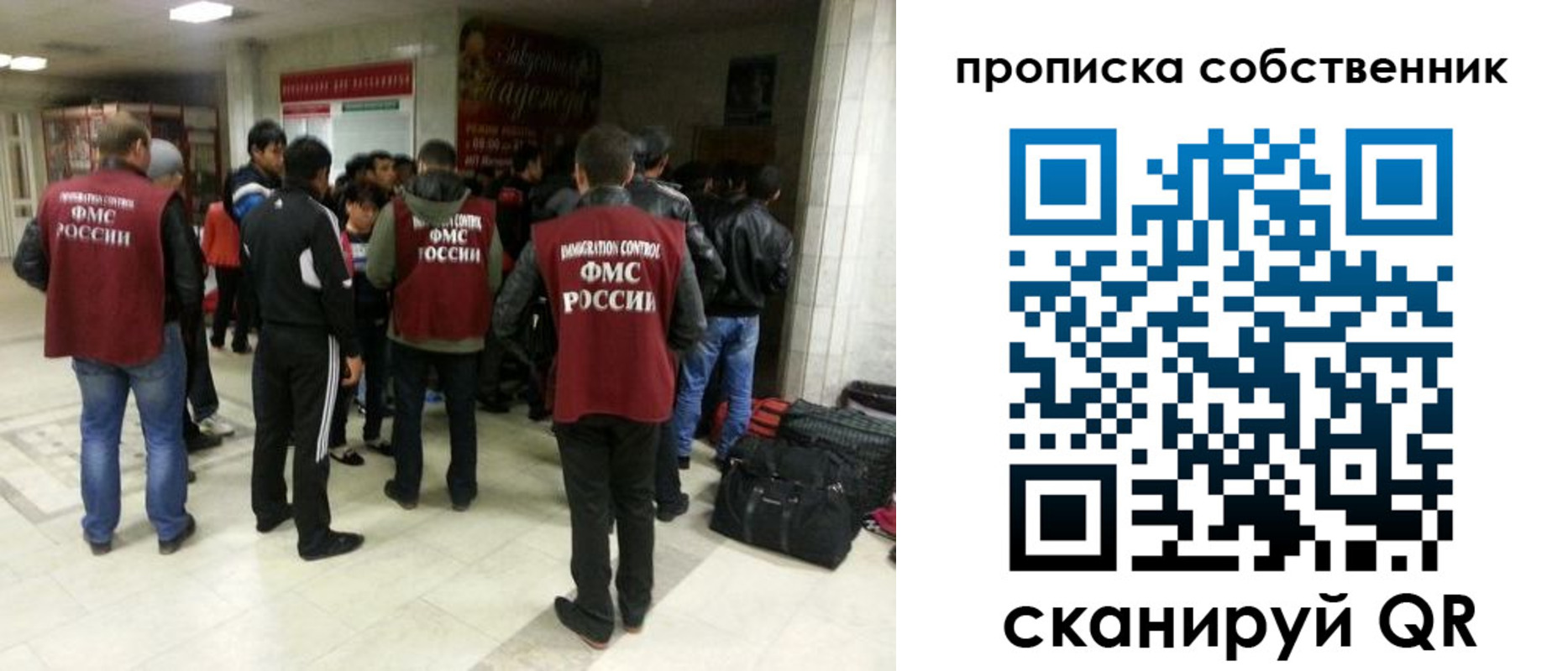 временная регистрация для всех в Гаджиево