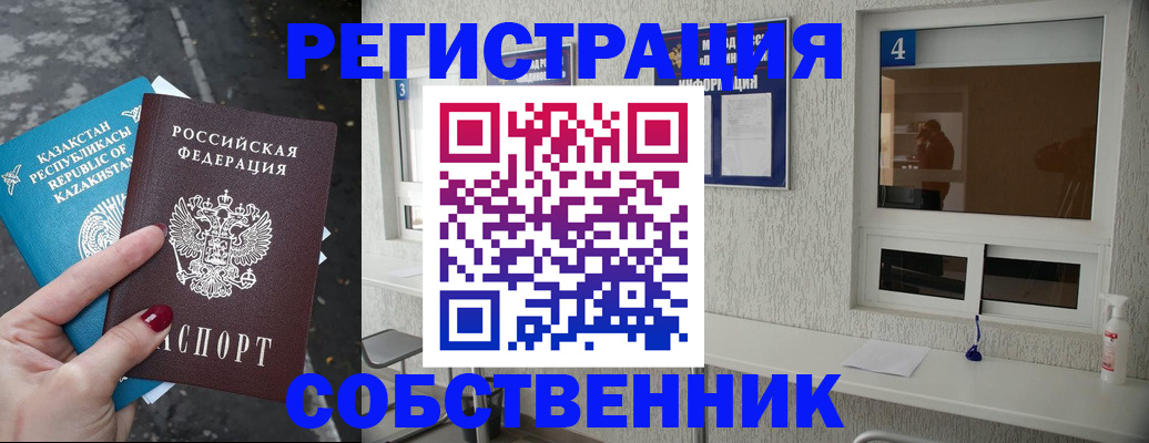 прописка поиск в Гаджиево