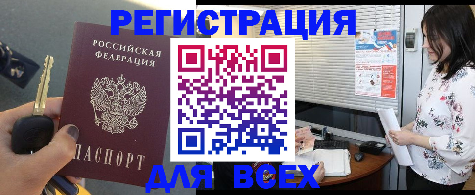 прописка для школы в Гаджиево