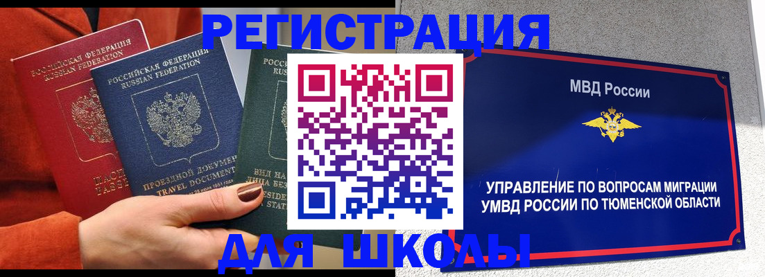 временная регистрация законно в Гаджиево