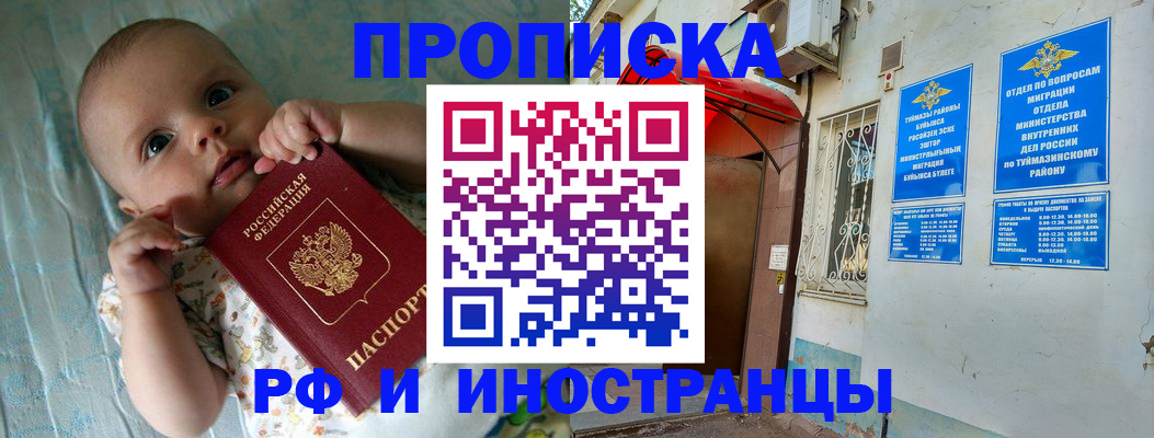 найти адрес прописки в Гаджиево
