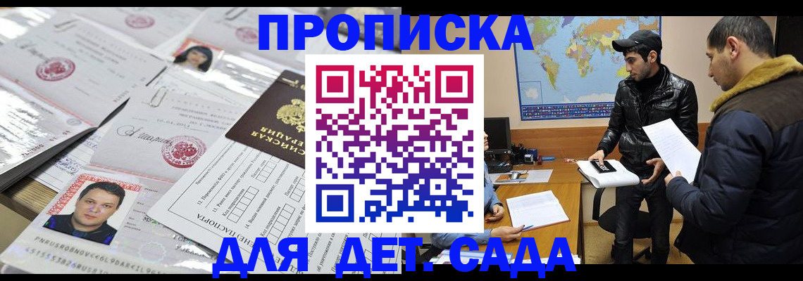 временная регистрация законно в Гаджиево