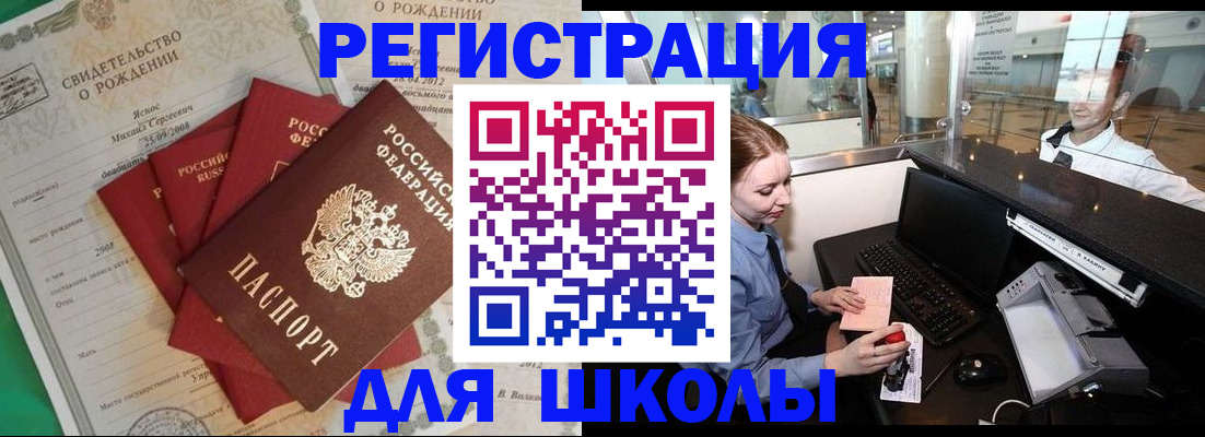 прописка 2025 в Гаджиево