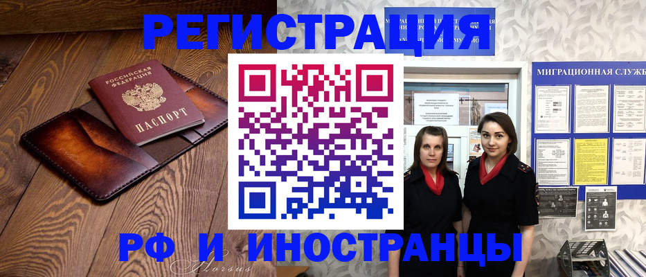 купить прописку в Гаджиево